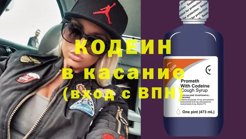 Кодеиновый сироп Lean напиток Lean (лин)  Кораблино 