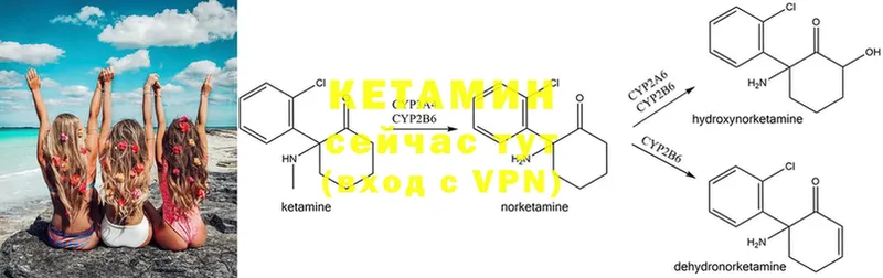 КЕТАМИН ketamine Кораблино